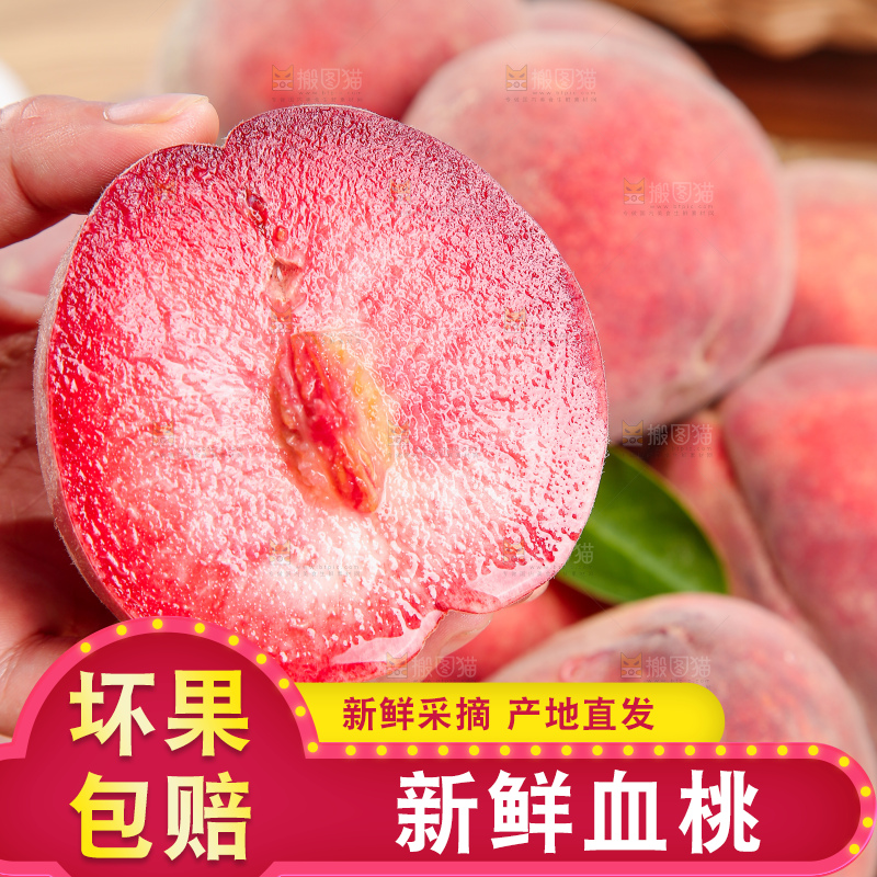 木底上的血桃