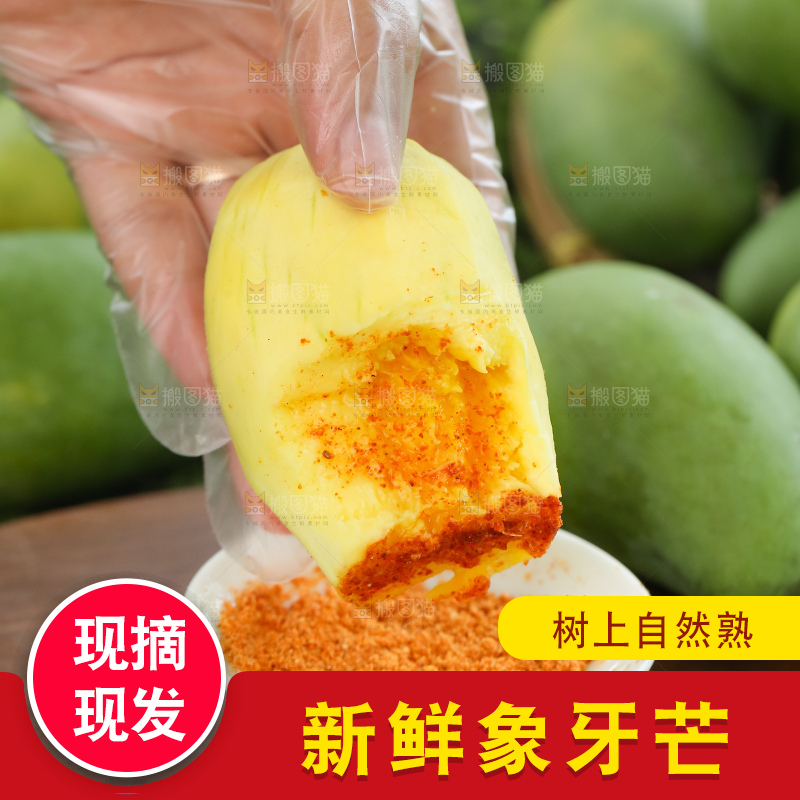 木底上的象牙芒
