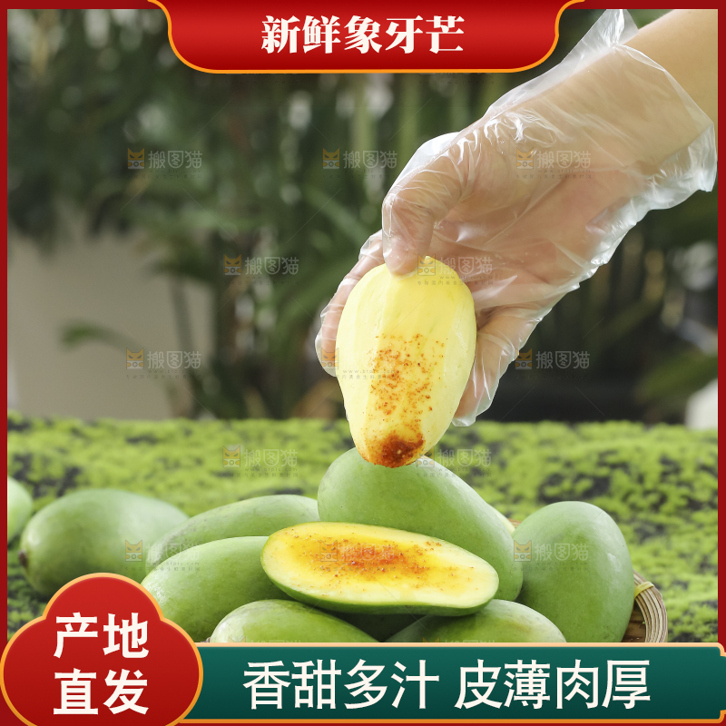木底上的象牙芒