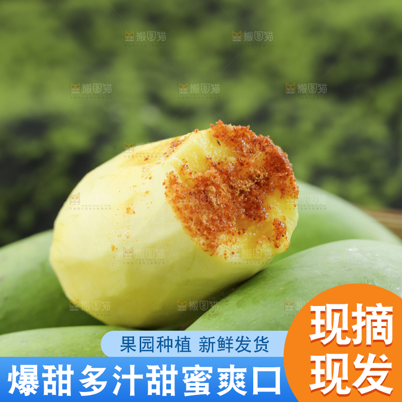 木底上的象牙芒