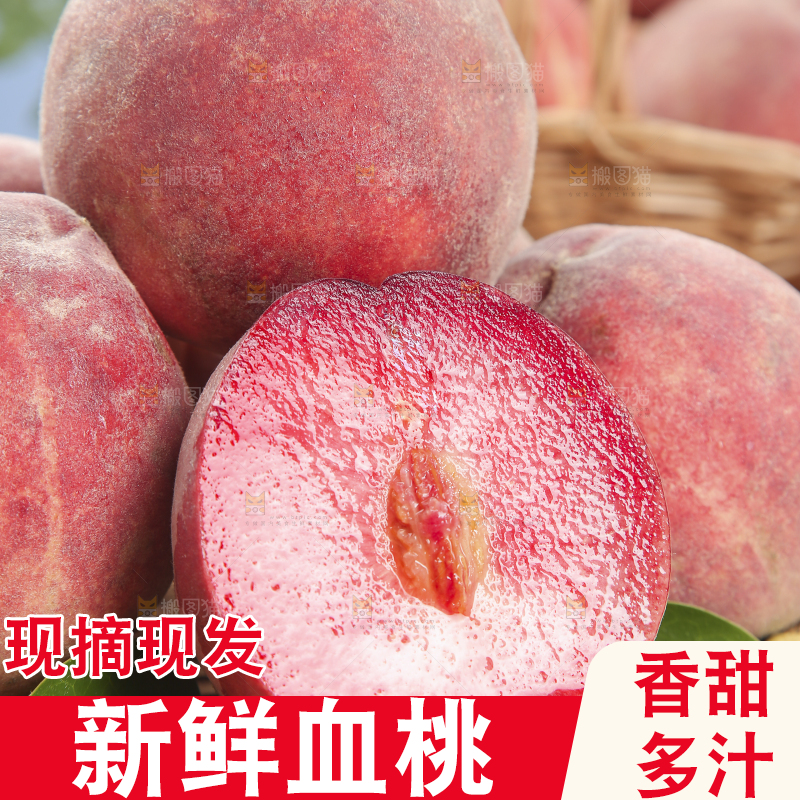 木底上的血桃