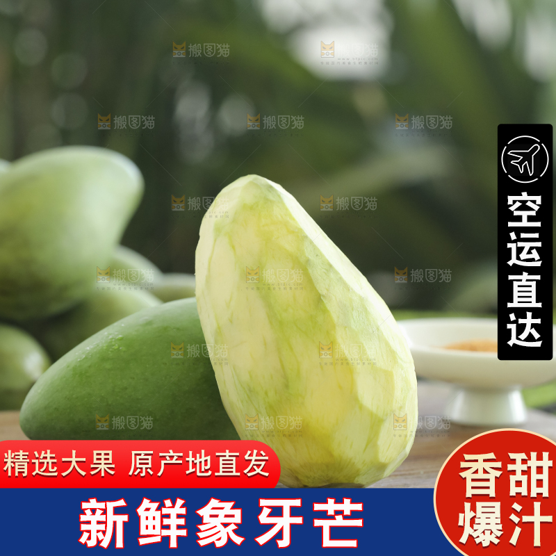 木底上的象牙芒
