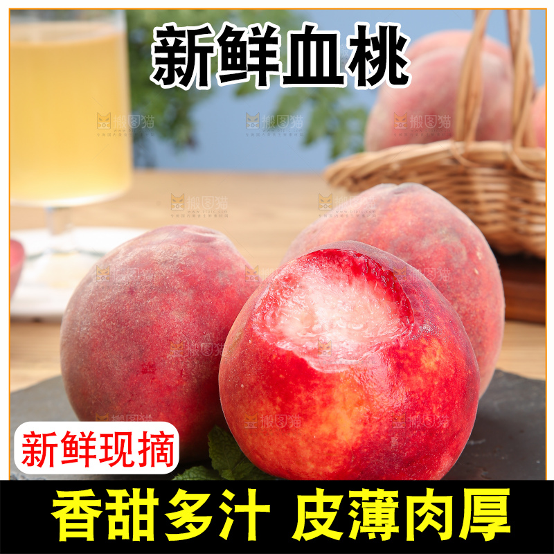 木底上的血桃