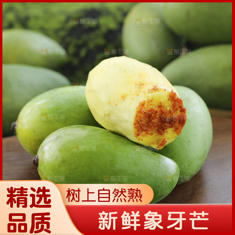 木底上的象牙芒
