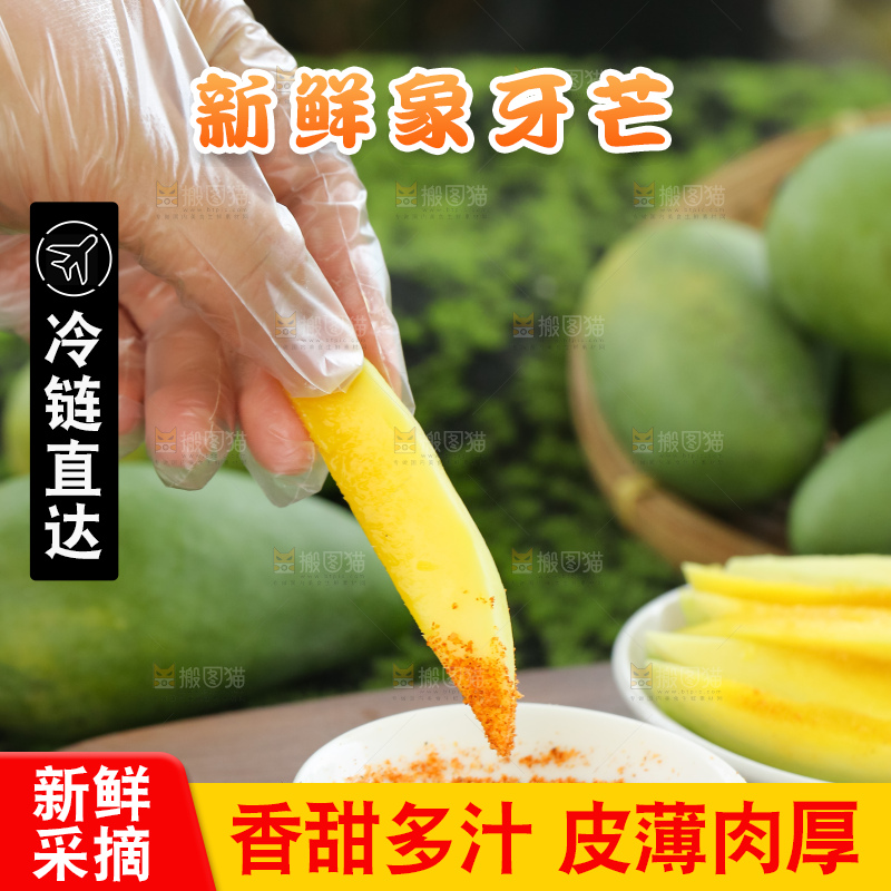 木底上的象牙芒