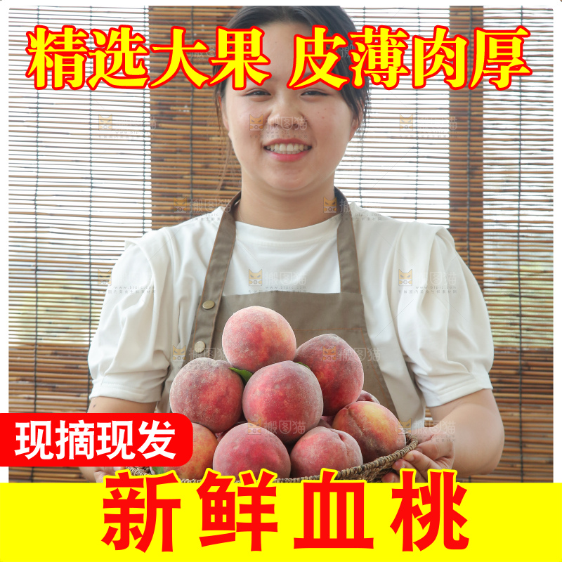 手里拿着血桃