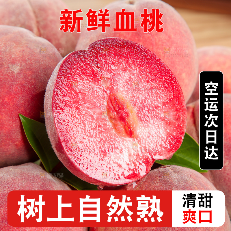 木底上的血桃