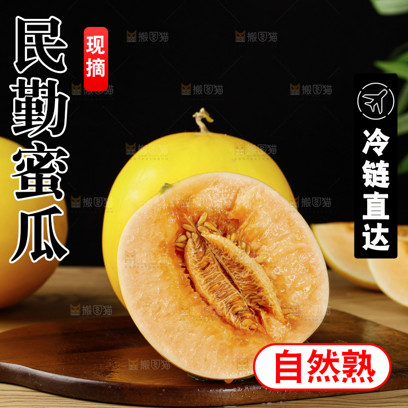 木底上的黄河蜜瓜