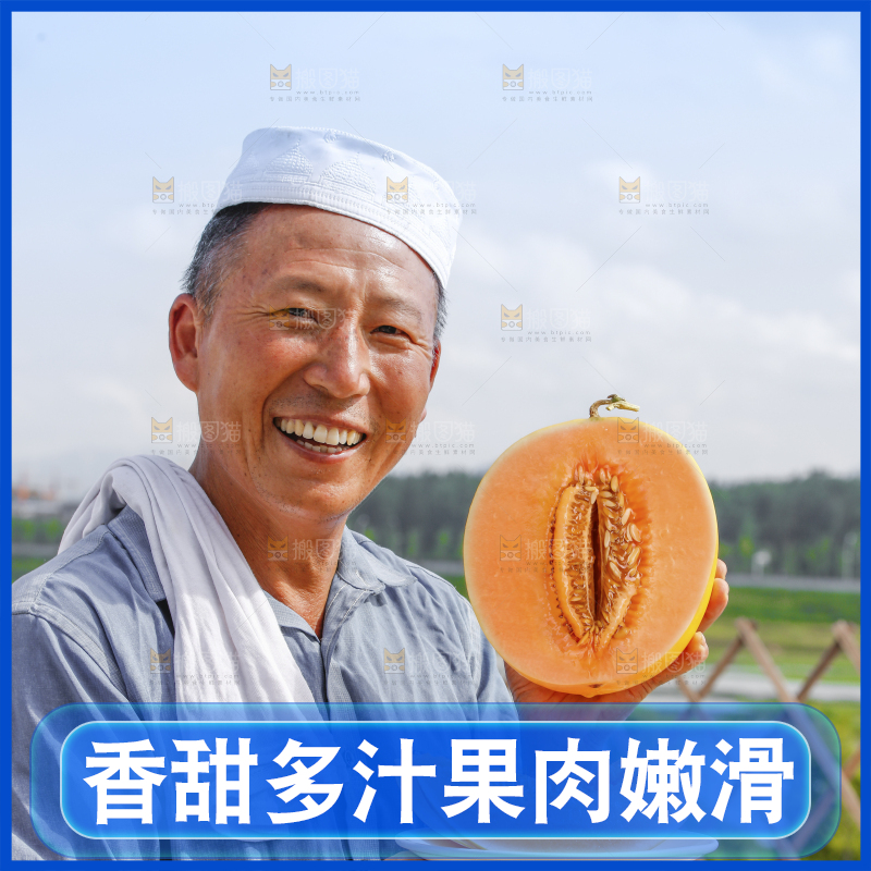 手里拿着民勤蜜瓜