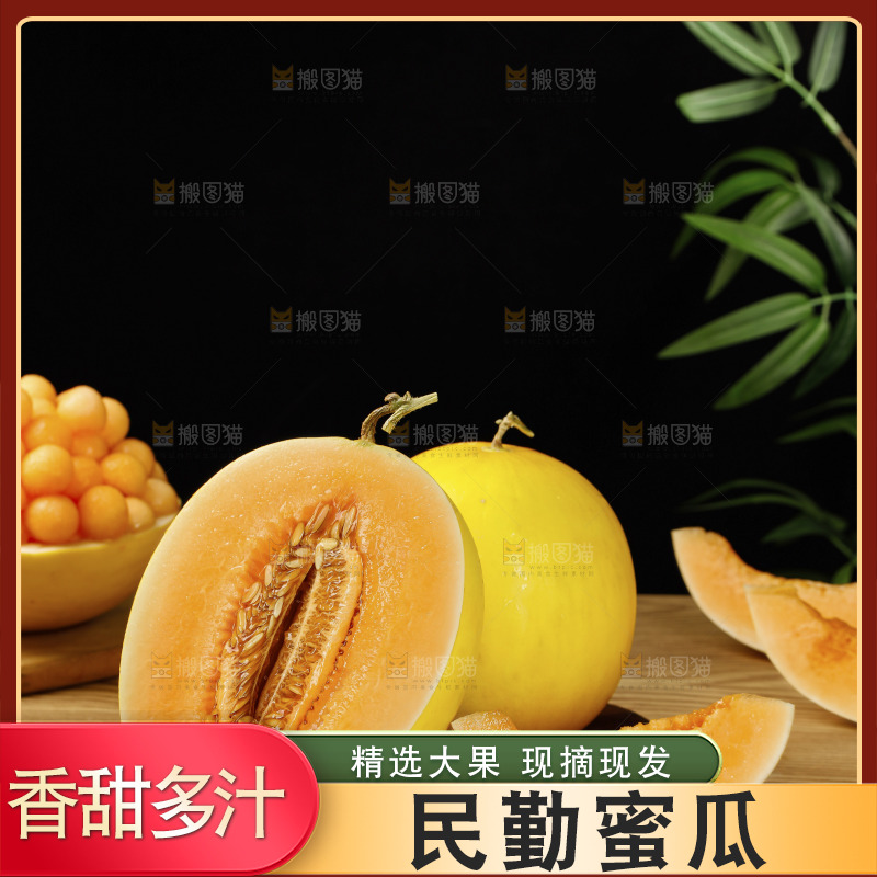木底上的民勤蜜瓜