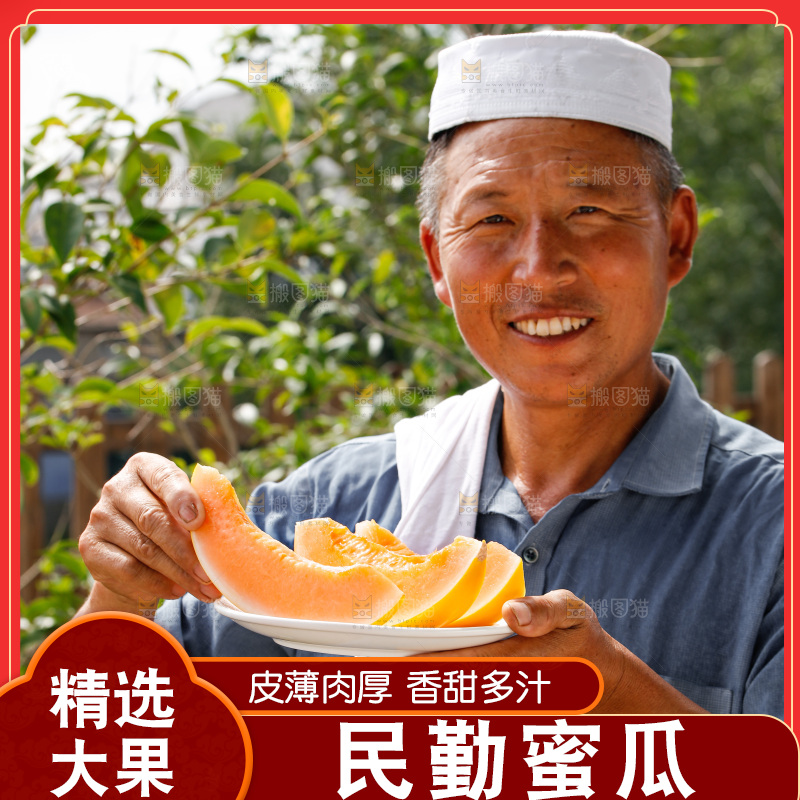 手里拿着民勤蜜瓜