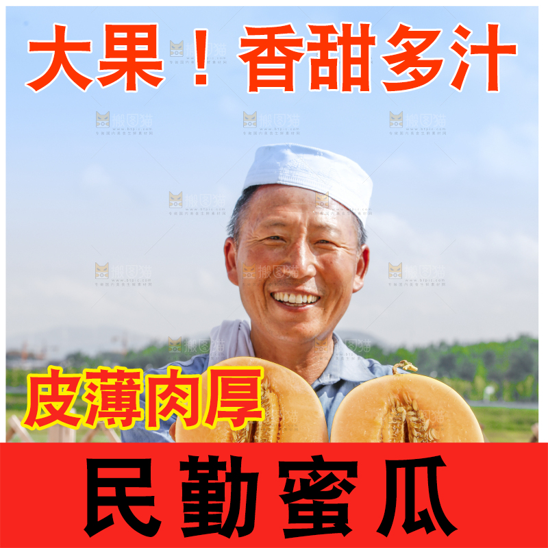 手里拿着民勤蜜瓜