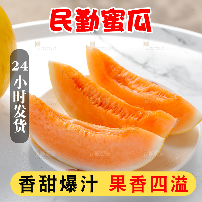 手里拿着民勤蜜瓜