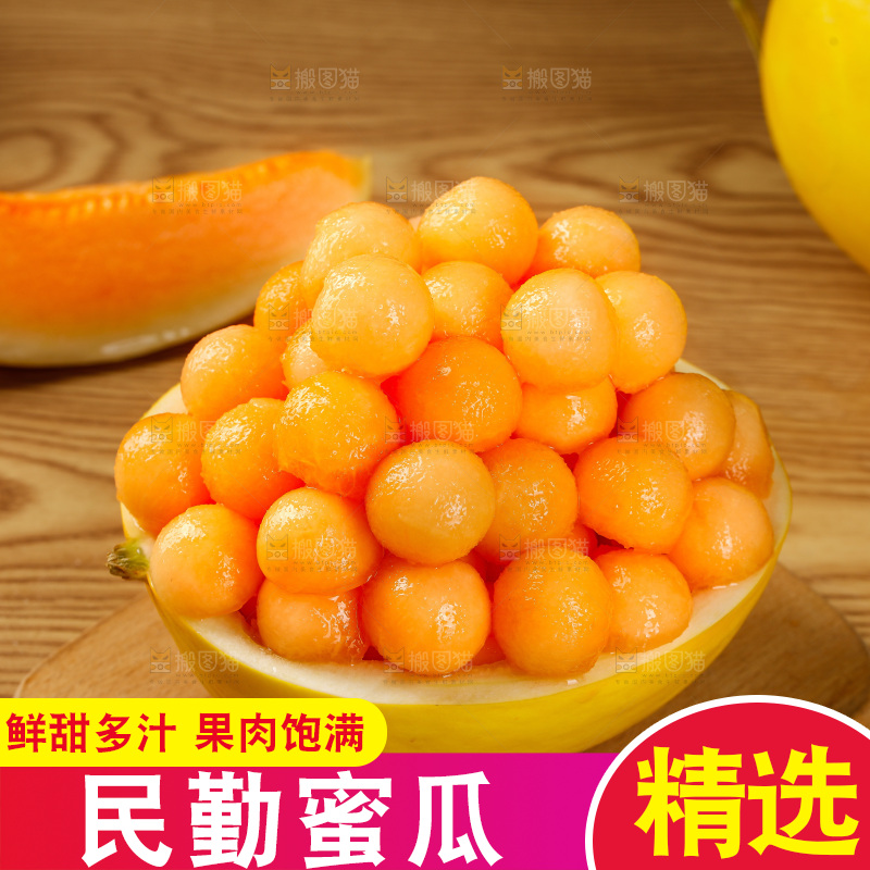 黄河蜜瓜主图