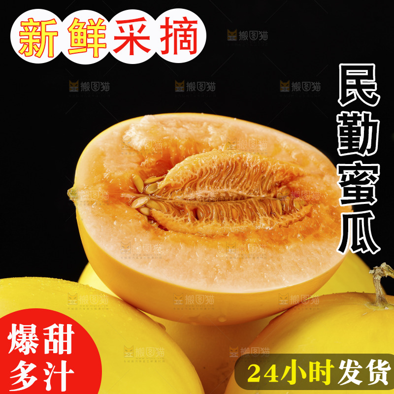 木底上的黄河蜜瓜