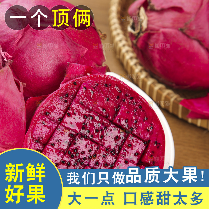木底上的红心火龙果