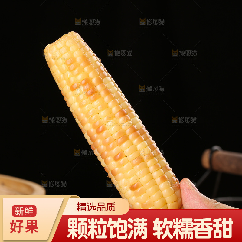 木底上的花糯玉米
