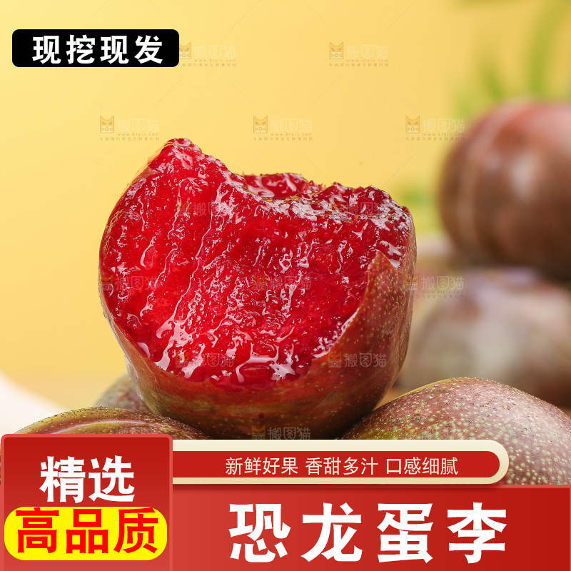 恐龙蛋李主图