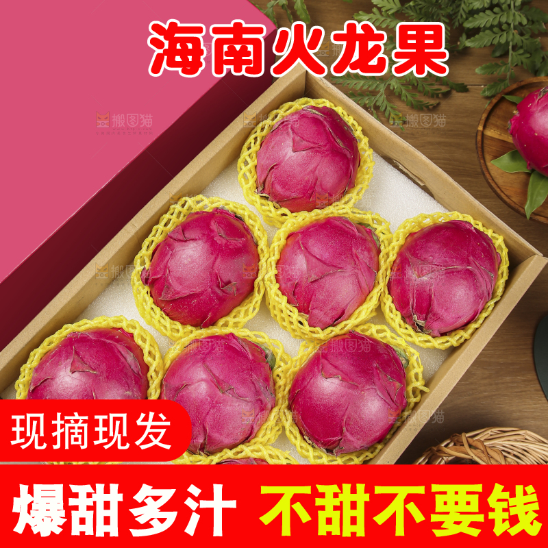 木底上的红心火龙果
