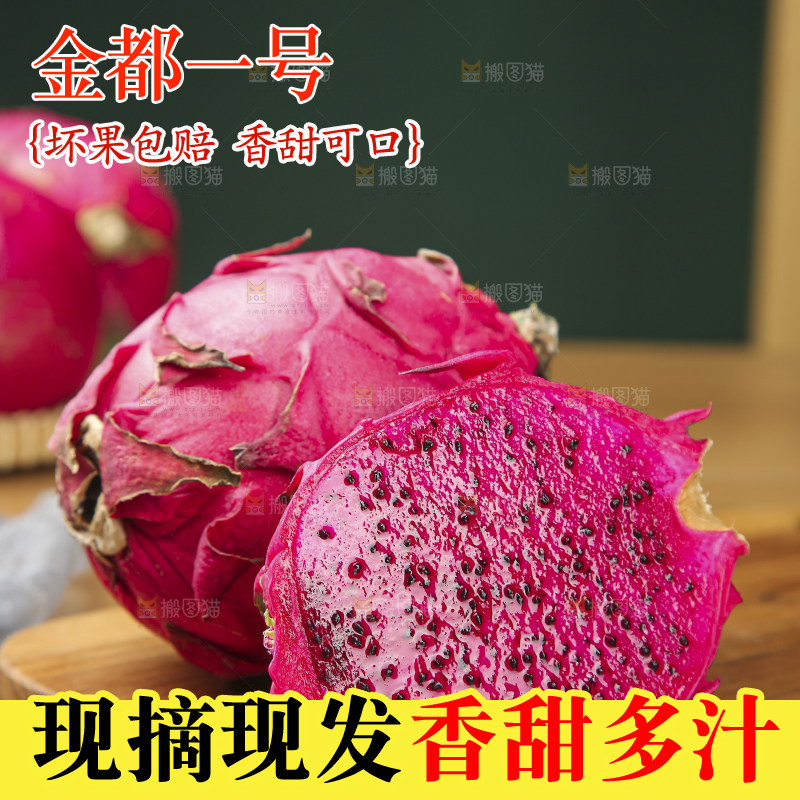 木底上的红心火龙果
