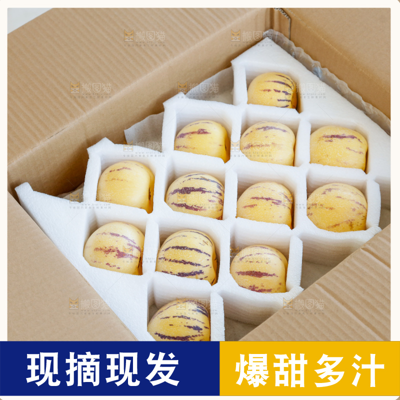 深底上的一箱石林人参果