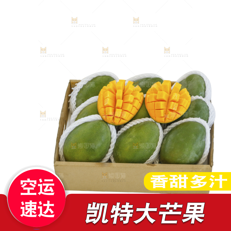白底上的一箱凯特芒