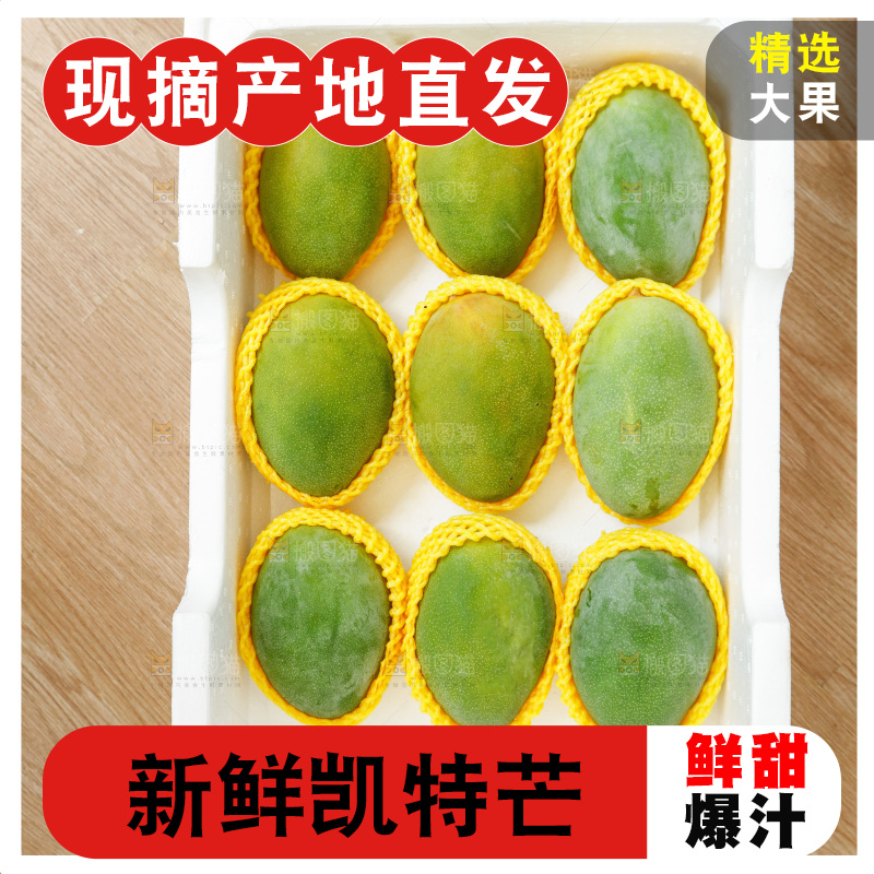 木底上的一箱凯特芒