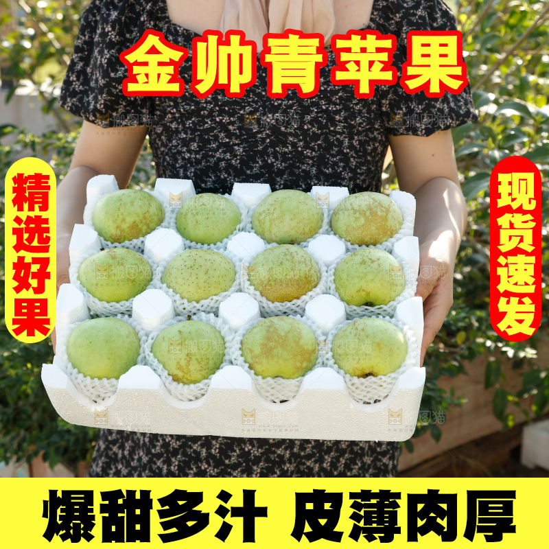 手里拿着一箱金帅青苹果