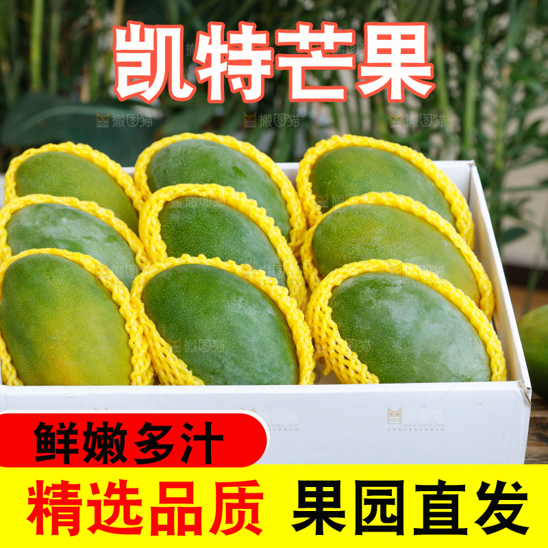 木底上的一箱凯特芒