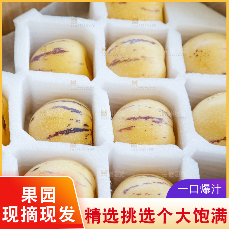 深底上的一箱石林人参果