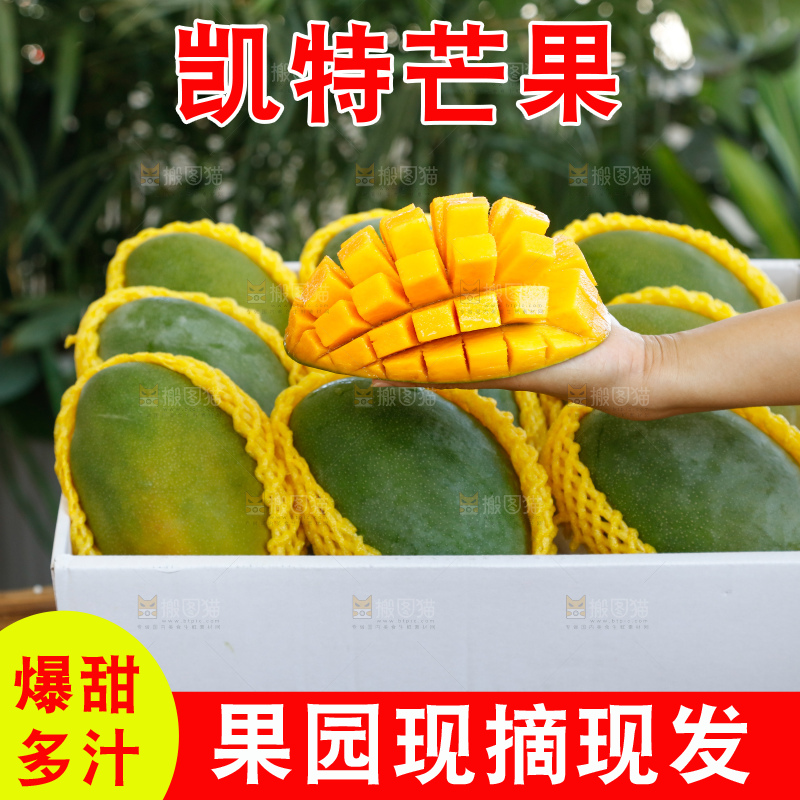 木底上的一箱凯特芒