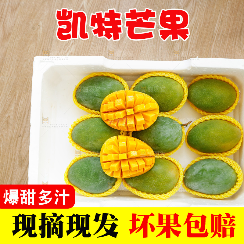 木底上的一箱凯特芒