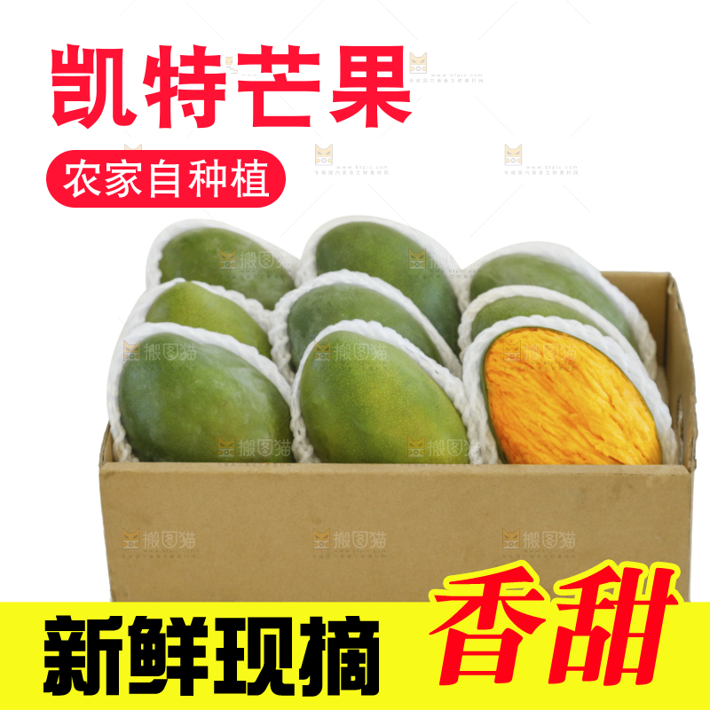 白底上的一箱凯特芒