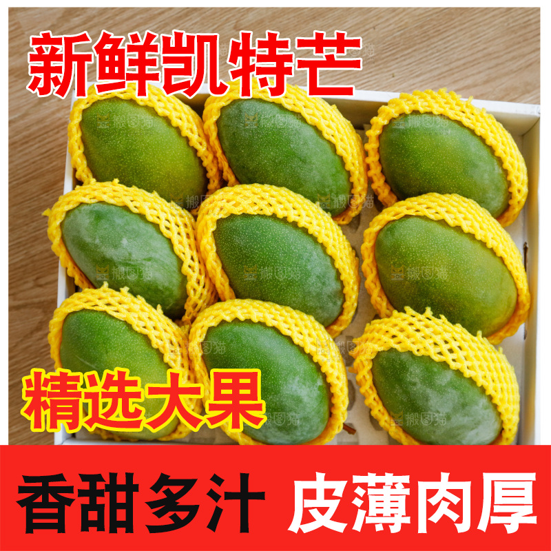 木底上的一箱凯特芒