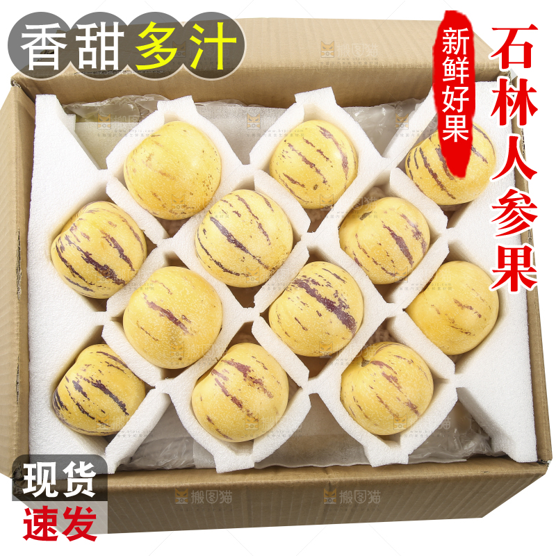 白底上的一箱石林人参果