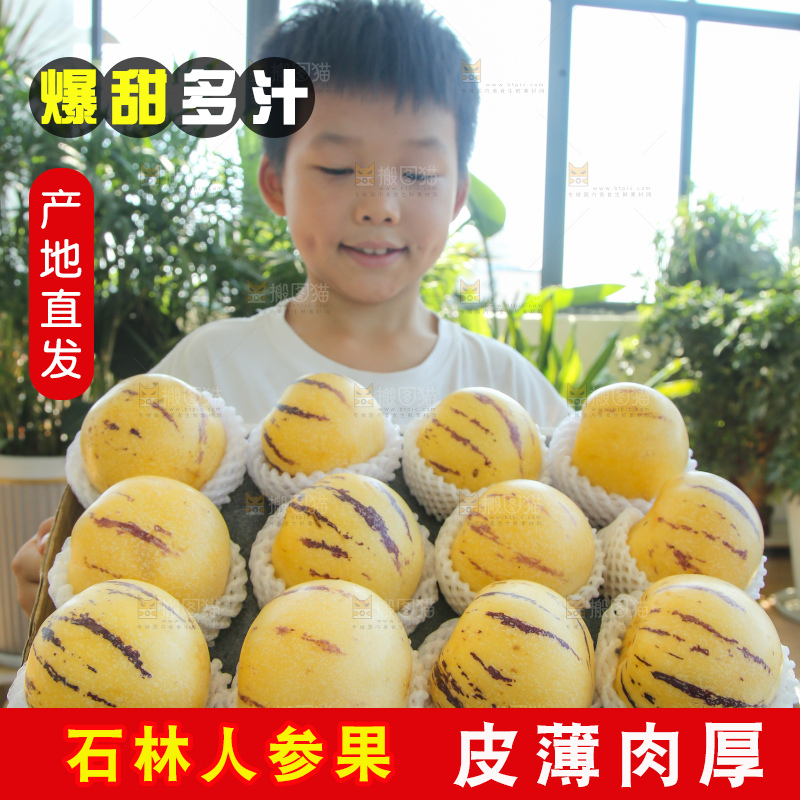 手里拿着一箱石林人参果
