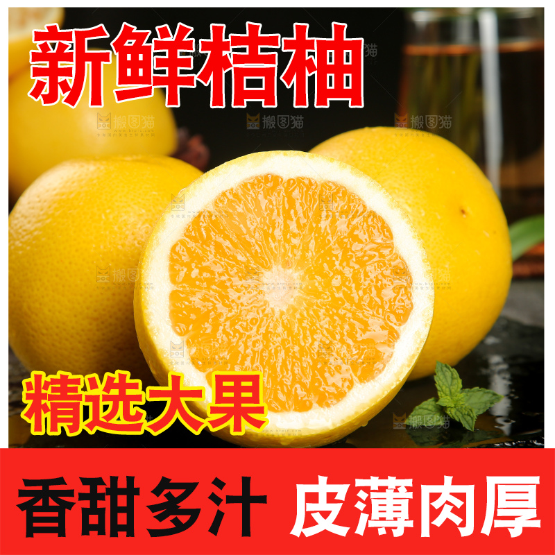 深底上的桔柚