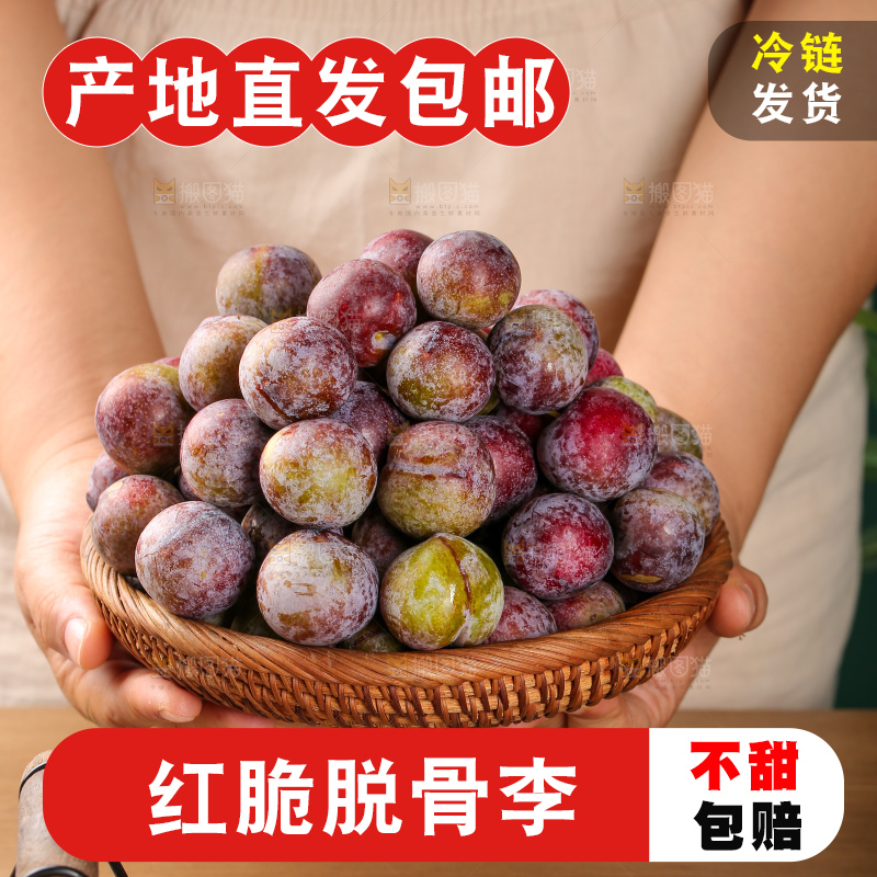 木底上的红脆李
