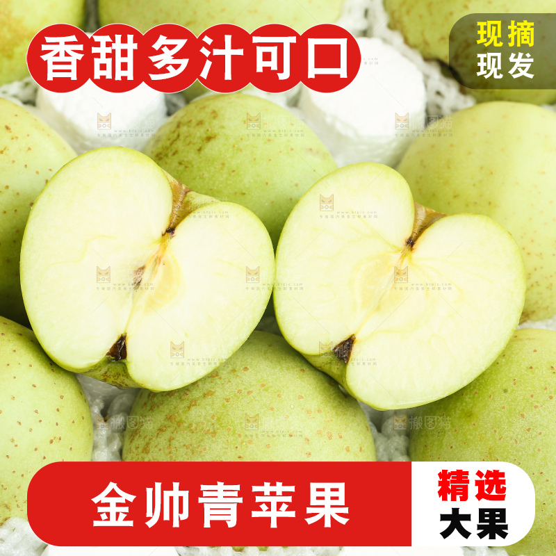 木底上的金帅青苹果