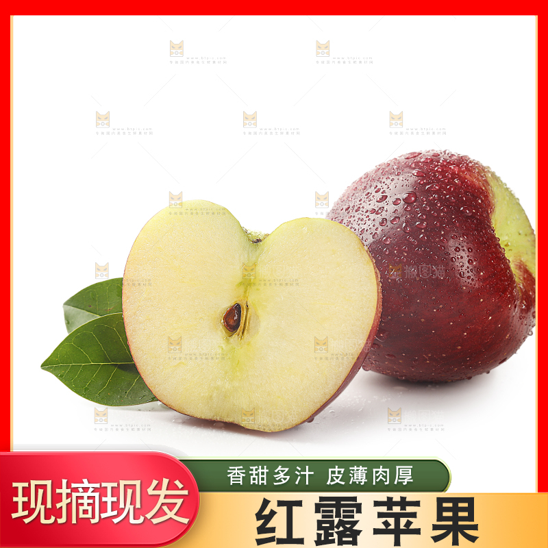 白底上的红露苹果
