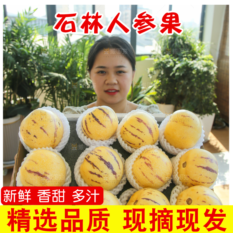 手里拿着一箱石林人参果