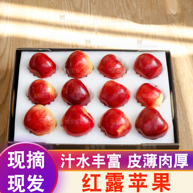 手里拿着红露苹果