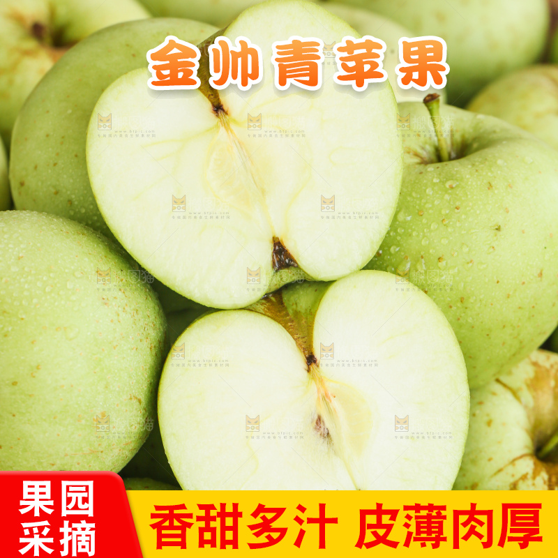 木底上的金帅青苹果