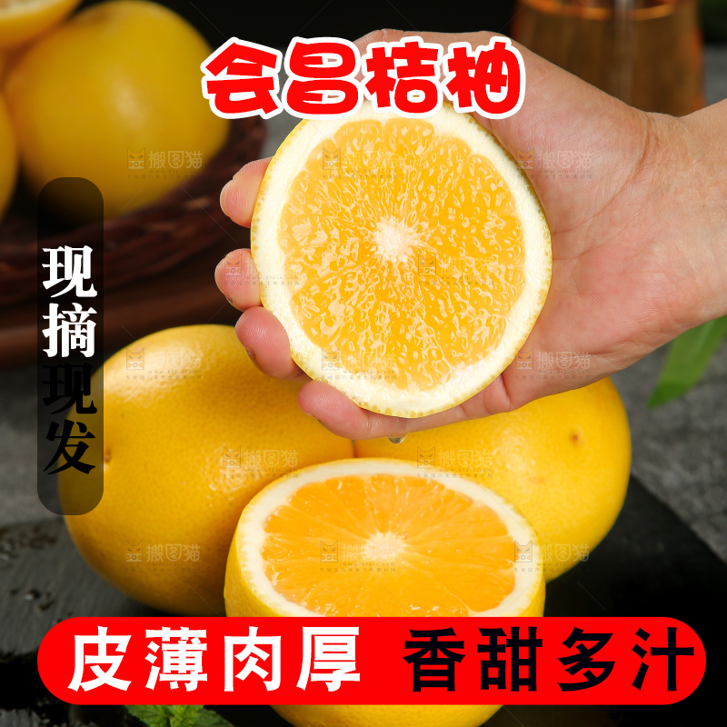 深底上的桔柚