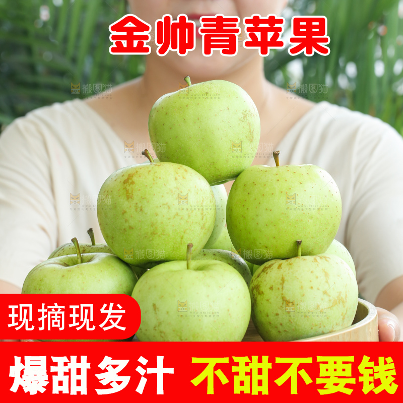 手里拿着金帅青苹果
