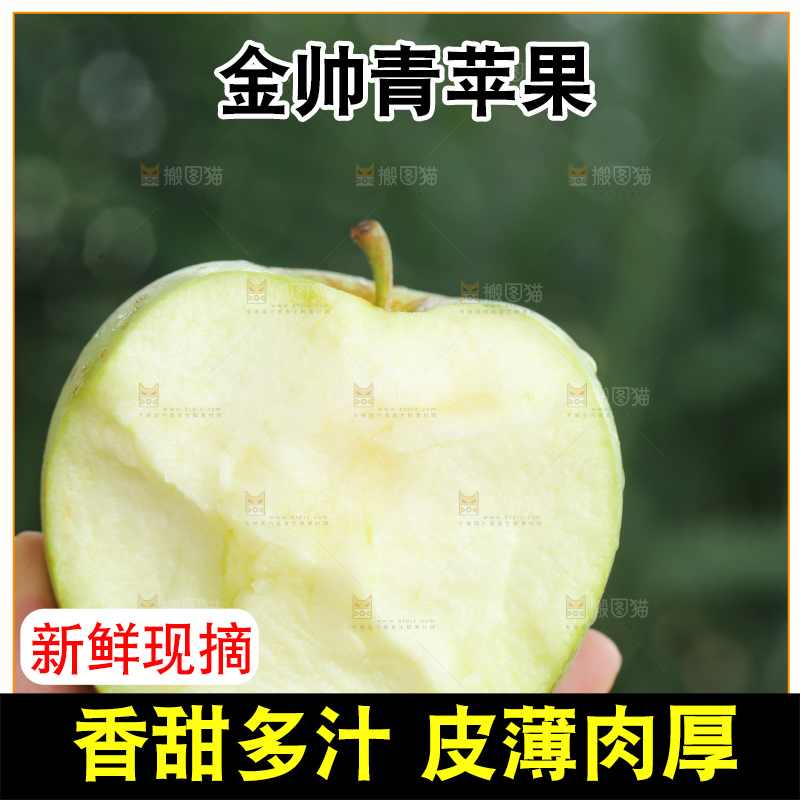 手里拿着金帅青苹果