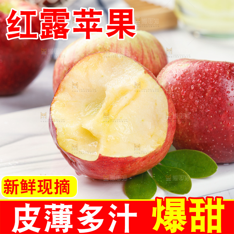浅底上的红露苹果