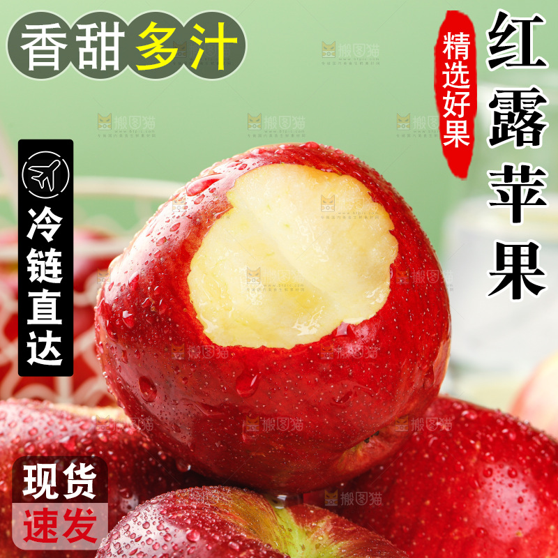 浅底上的红露苹果