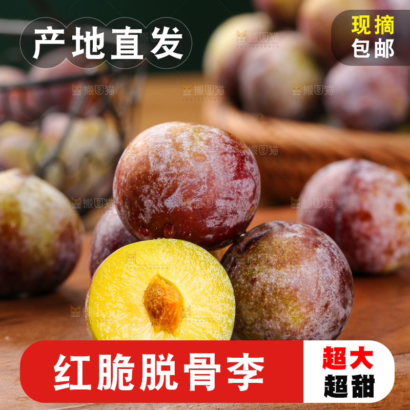 木底上的红脆李