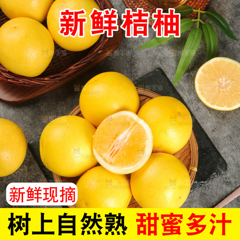 深底上的桔柚